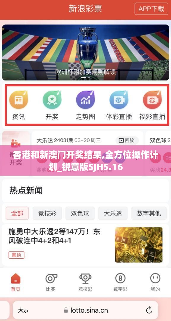 香港和新澳门开奖结果,全方位操作计划_锐意版SJH5.16