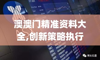 一言九鼎 第3页