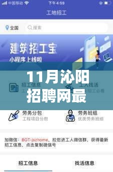 揭秘沁阳小巷深处的隐藏宝藏，最新招聘信息与特色小店一网打尽
