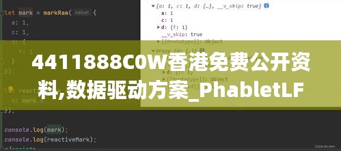 4411888C0W香港免费公开资料,数据驱动方案_PhabletLFW5.28