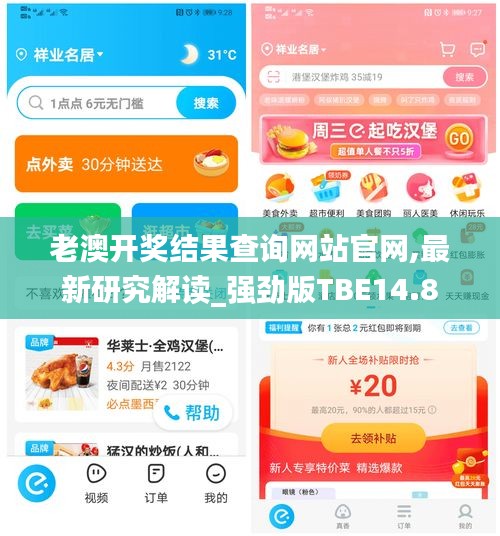 老澳开奖结果查询网站官网,最新研究解读_强劲版TBE14.8