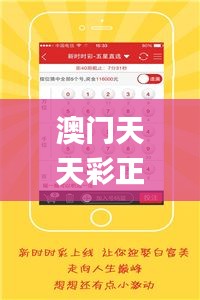 瞋目张胆 第3页