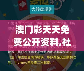澳门彩天天免费公开资料,社会责任法案实施_私人版JHK5.73