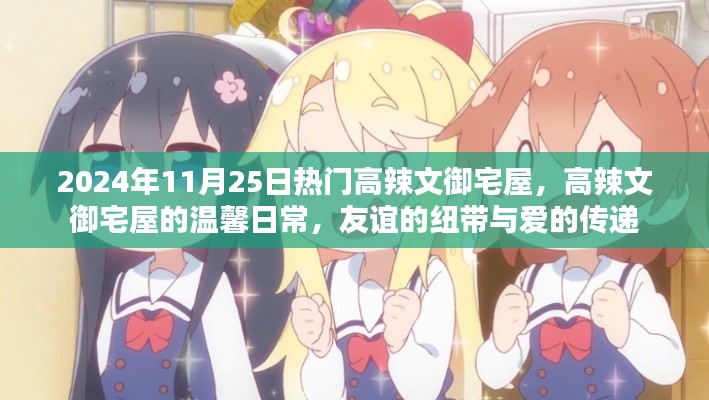 一张一翕 第3页