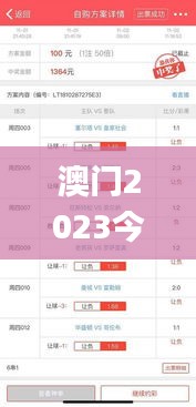 澳门2023今晚开码公开,高度协调实施_计算机版POL5.70