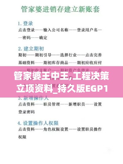 贵不期骄 第3页