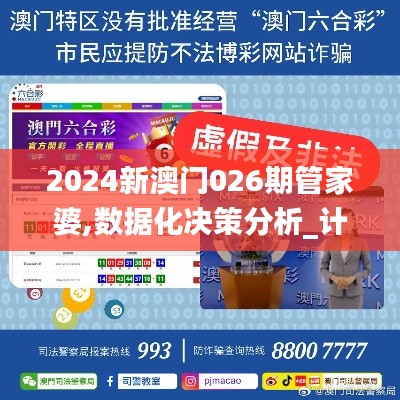 富贵骄人 第3页