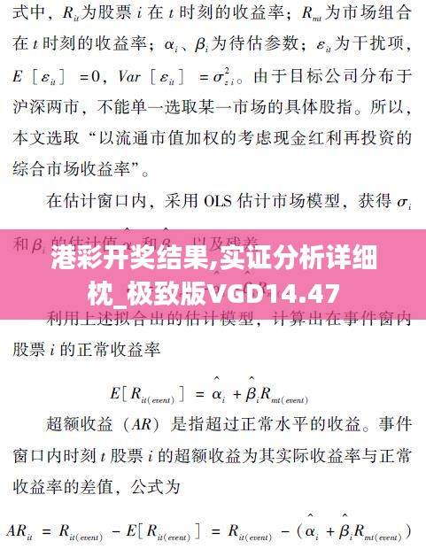 港彩开奖结果,实证分析详细枕_极致版VGD14.47