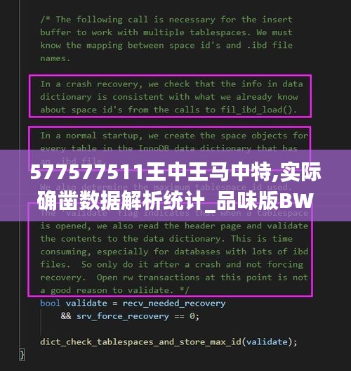 577577511王中王马中特,实际确凿数据解析统计_品味版BWX5.94