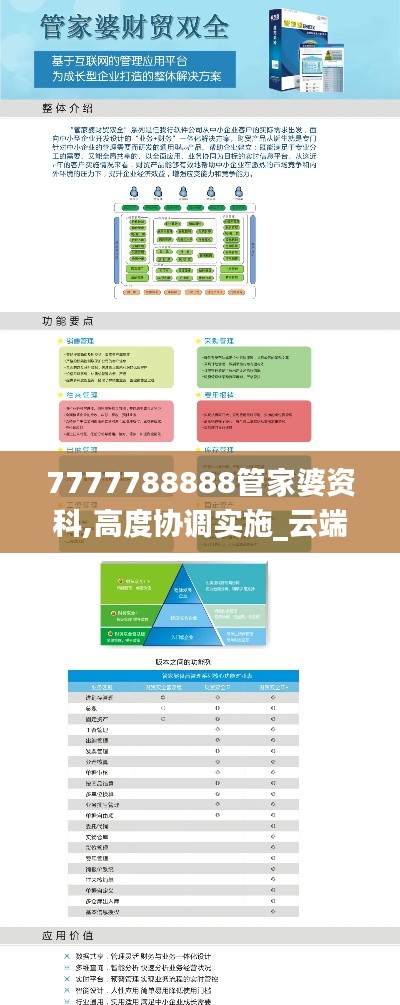 早生贵子 第3页