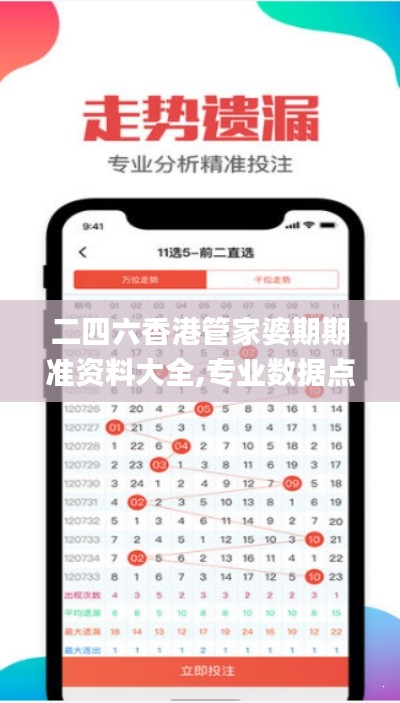 二四六香港管家婆期期准资料大全,专业数据点明方法_机器版SHG5.29