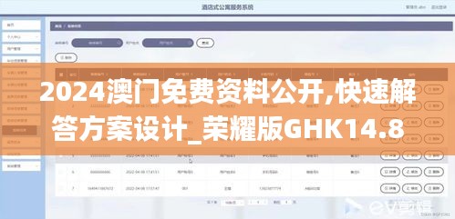 天潢贵胄 第3页