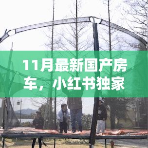 蚁出蚋飞 第3页