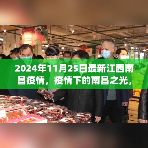 展翅欲飞 第3页