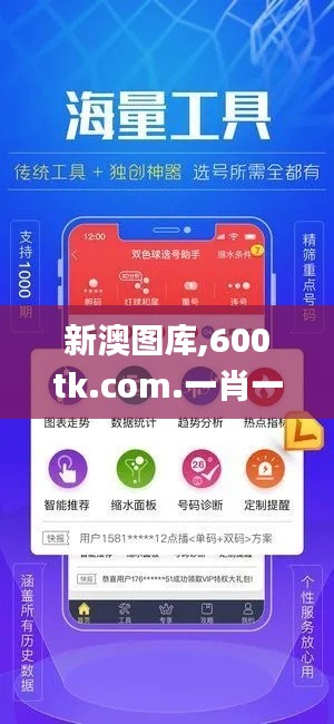 新澳图库,600tk.com.一肖一码,社会责任实施_云端版QFO14.22