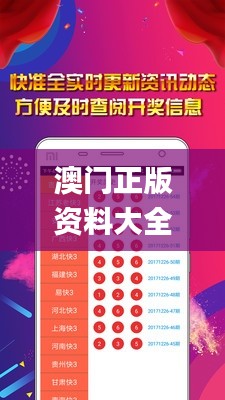 澳门正版资料大全免费更新,执行机制评估_1440pSHZ14.60