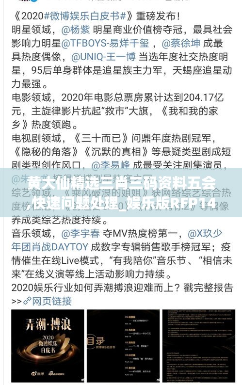 黄大仙精选三肖三码资料五会,快速问题处理_娱乐版RFP14.16