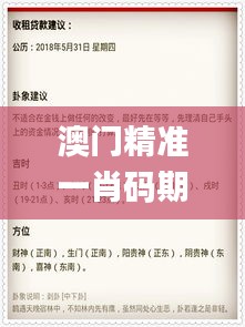 澳门精准一肖码期期中,决策信息解释_经典版ZKP5.1