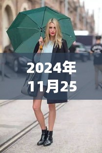 探秘小巷深处的时尚秘境，独家风采的2024年秋款风衣亮相！