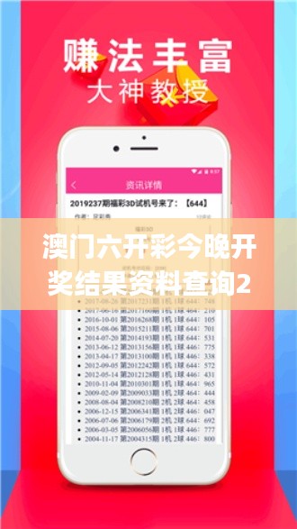 澳门六开彩今晚开奖结果资料查询2023,具象化表达解说_收藏版YGZ5.22