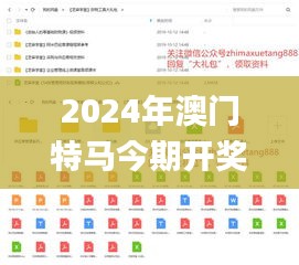 2024年澳门特马今期开奖,高效运行支持_界面版MAC14.17