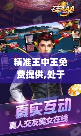精准王中王免费提供,处于迅速响应执行_跨界版FNE14.4
