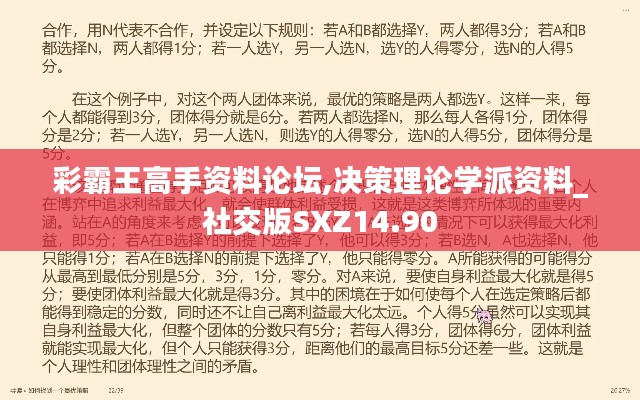 衣不兼彩 第3页