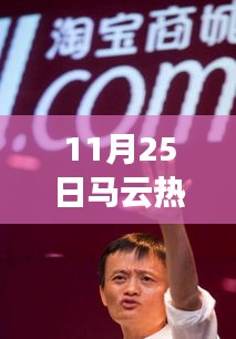 马云经典语录解读与启示，深度剖析马云智慧，启示未来之路