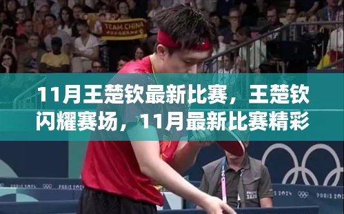 后生可畏 第3页