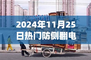 驾驭未来，防侧翻电动三轮车探索自然美景之旅，寻找内心的宁静与平和