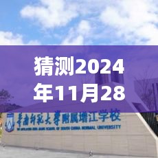 揭秘未来触手可及的高科技产品，梦想之日在指尖舞动，预测未来新款科技产品下载趋势（2024年11月28日）