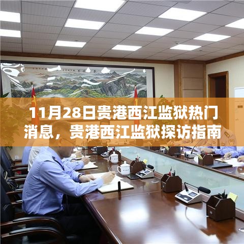 富贵凝香 第3页