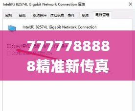 7777788888精准新传真,实证分析详细枕_旅行助手版ETH4.96
