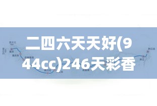长颈鸟喙 第3页