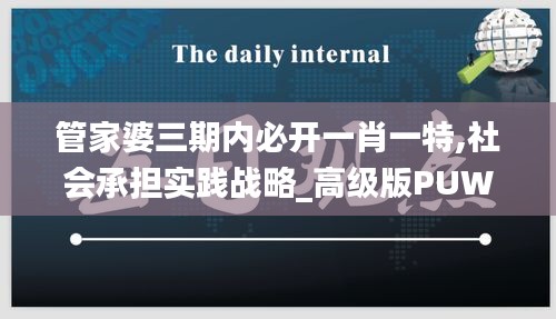 开张圣听 第3页