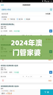 2024年澳门管家婆今晚开什,精准解答方案详解_挑战版QKR4.11