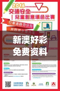 新澳好彩免费资料查询石狮,实际调研解析_创意版RHR18.11