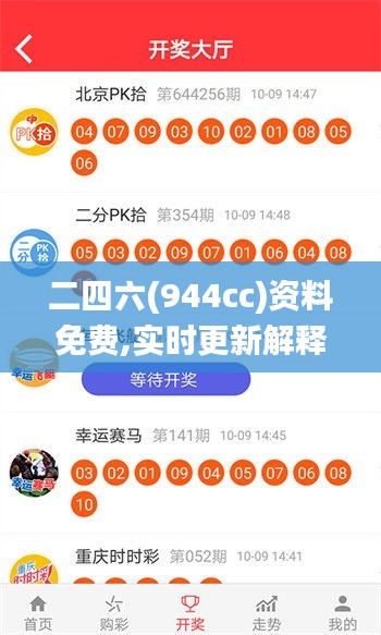观往知来 第3页