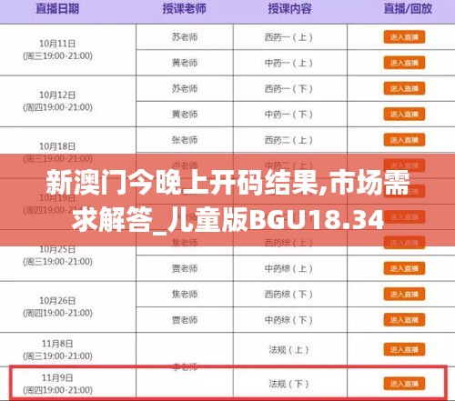 比张比李 第3页