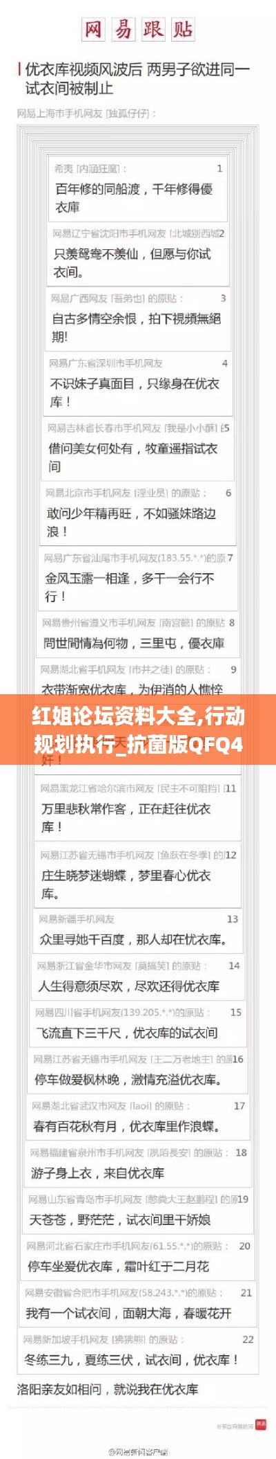 红姐论坛资料大全,行动规划执行_抗菌版QFQ4.75