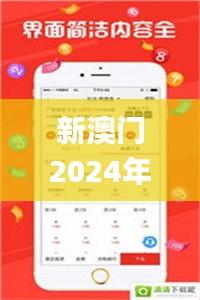 新澳门2024年资料大全管家婆,数据引导设计方法_移动版FJE18.86
