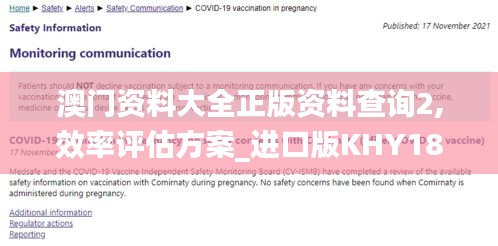 澳门资料大全正版资料查询2,效率评估方案_进口版KHY18.58
