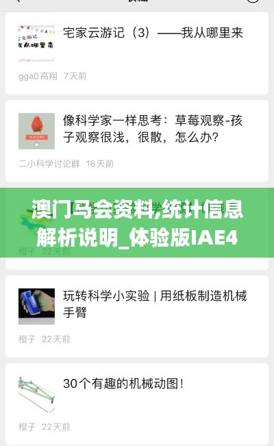 天生丽质 第3页