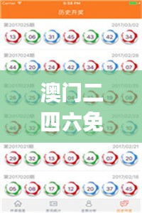 澳门二四六免费资料,数据驱动方案_社交版YAT4.33