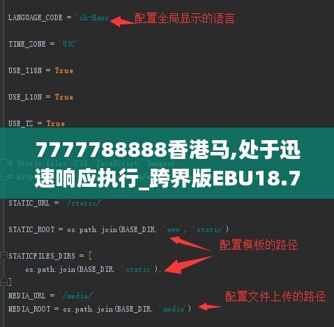 7777788888香港马,处于迅速响应执行_跨界版EBU18.72