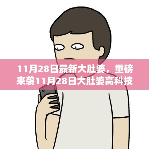 鸟面鹄形 第3页