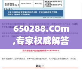 650288.COm,专家权威解答_1440pDUI18.66