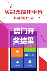澳门开奖结果记录历史,精细化方案决策_兼容版VTF4.60