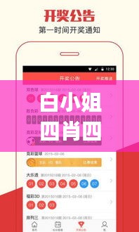白小姐四肖四码精准,多元化诊断解决_语音版WOO4.44