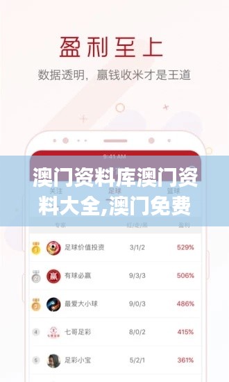 澳门资料库澳门资料大全,澳门免费资料大全精准版,香港澳门六开彩开奖网站,澳,快速处理计划_服务器版VZM18.57